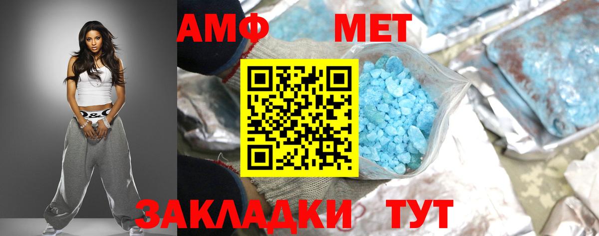 Amphetamine 98% Москва