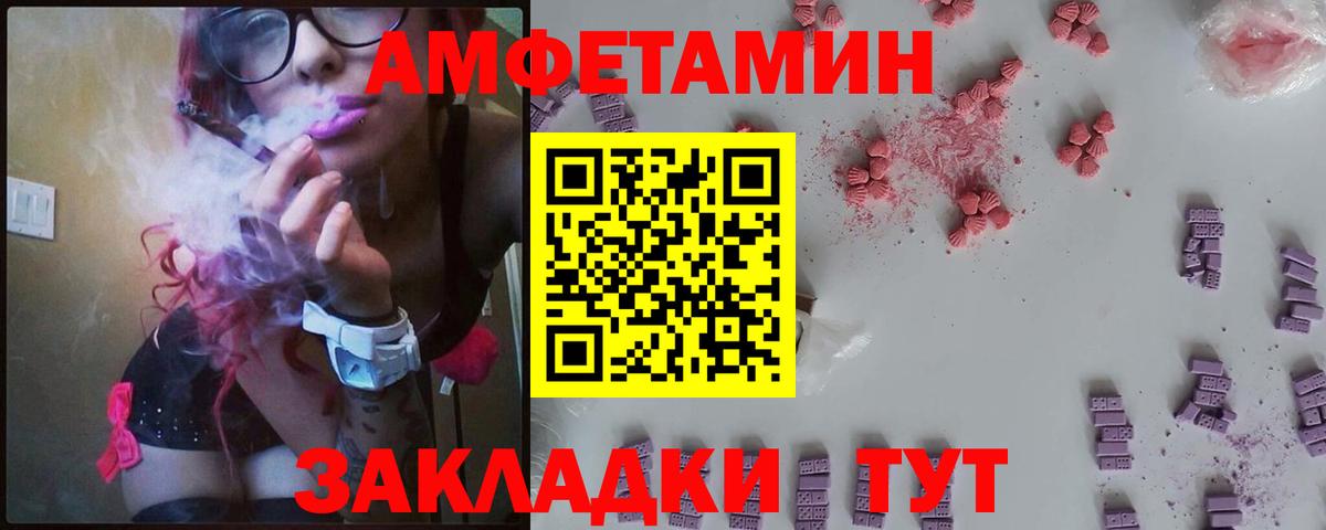 Москва  Amphetamine  нарко площадка официальный сайт  Amphetamine VHQ  Вход с VPN 