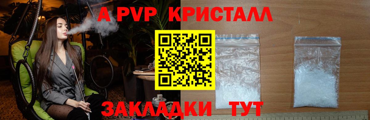 Alpha PVP СК Москва