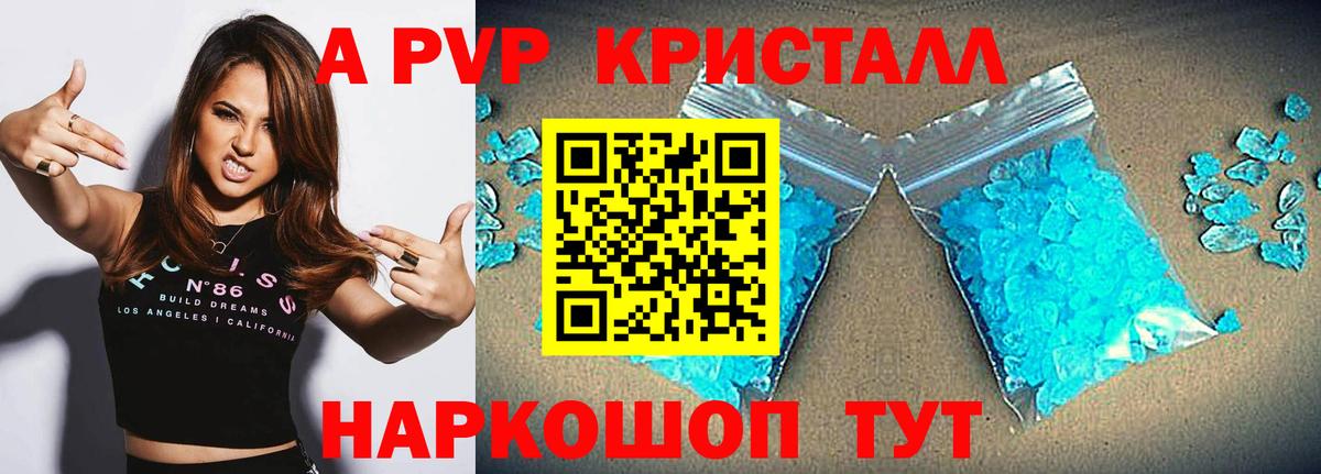 Alpha-PVP мука  Вход с VPN  Alpha-PVP Crystall  Москва 