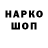 ГЕРОИН гречка David Werdiger