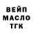 Дистиллят ТГК THC oil Sabrina Watson