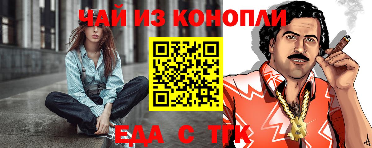 Москва  Печенье с ТГК марихуана  Вход с VPN 