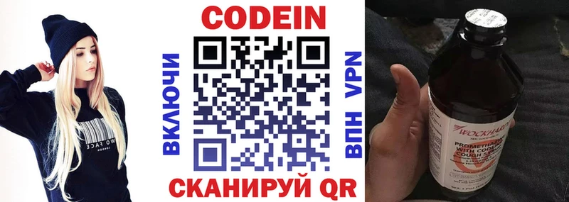 наркотики Москва мега маркетплейс Codein Purple Drank