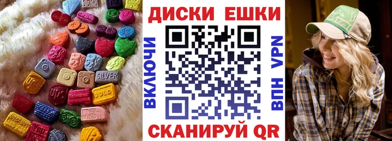 ЭКСТАЗИ диски  Москва 