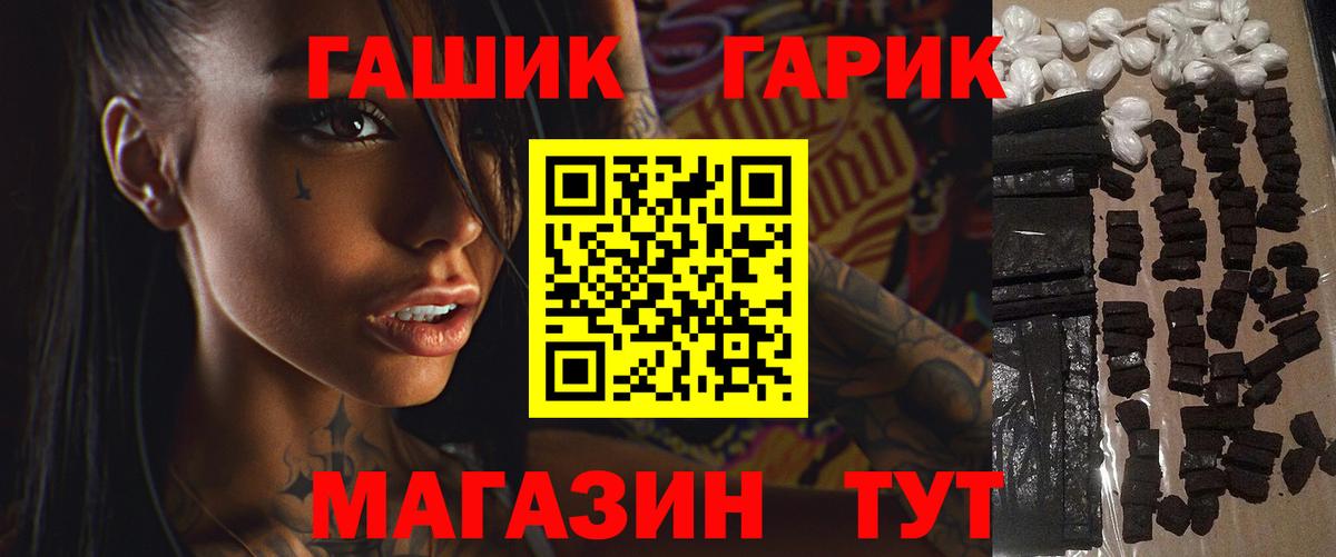 Гашиш Premium  ГАШ VHQ  Вход с VPN  Москва 