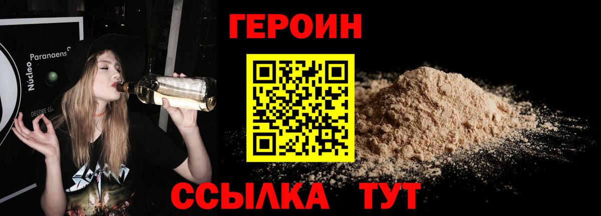 Москва  ГЕРОИН  Вход с VPN  ГЕРОИН VHQ 