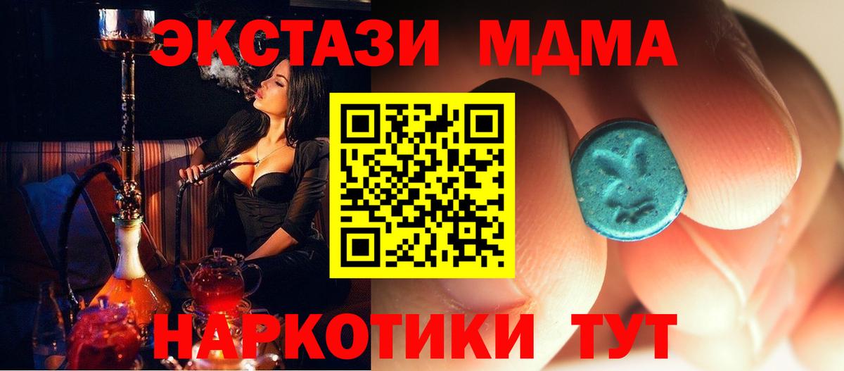 Москва  МДМА молли  МДМА  Вход с VPN 