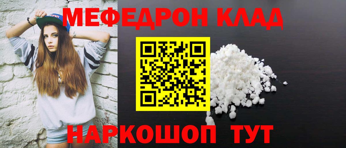 Меф мяу мяу мука Москва