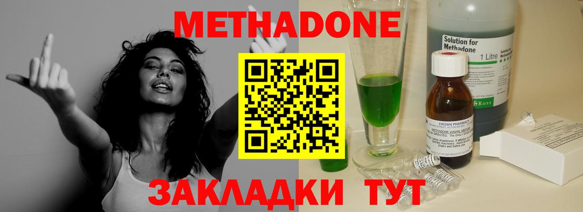 Метадон мёд  Вход с VPN  Москва  МЕТАДОН VHQ 