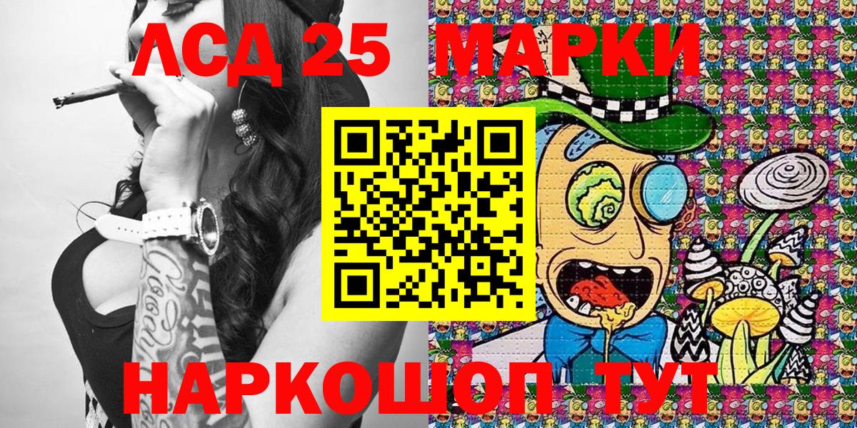 Москва  Марки NBOMe 1,5мг  Марки 25I-NBOMe  Вход с VPN 
