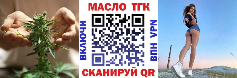 купить закладку  mega   Дистиллят ТГК концентрат  Москва 