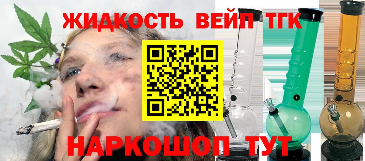 ТГК вейп Москва