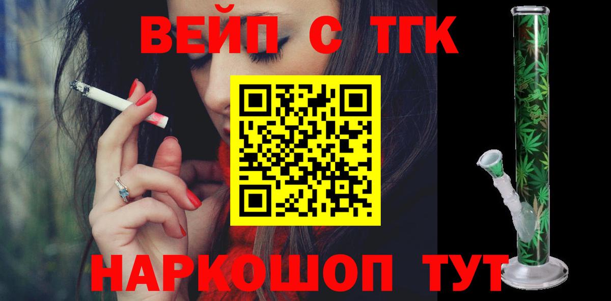 Москва  Дистиллят ТГК вейп с тгк  где можно купить наркотик  Вход с VPN 